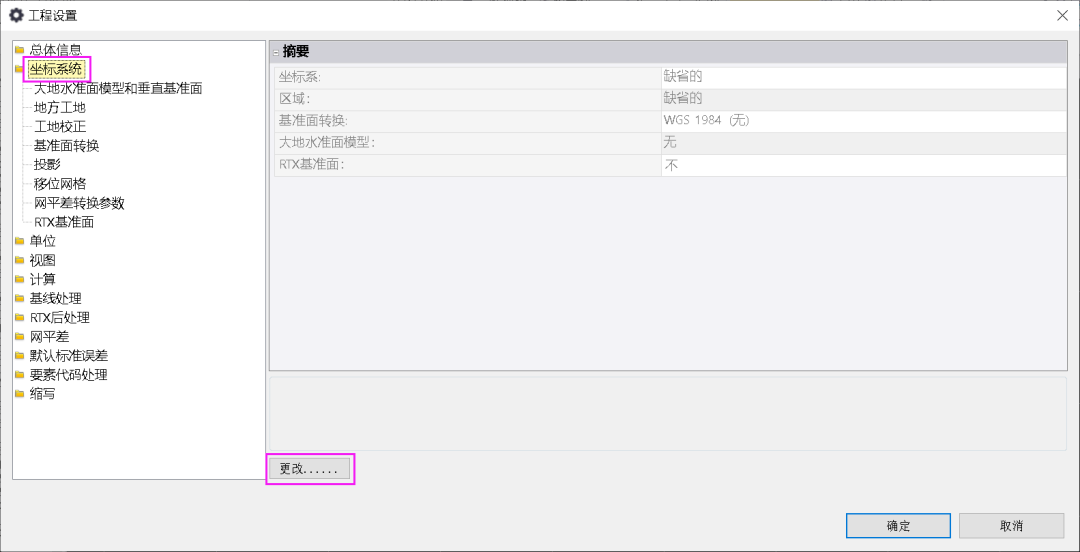 Trimble Business Center (天宝TBC)GNSS基线解算到网平差&科傻GPS网平差操作教程 Trimble Business Center (天宝TBC)GNSS基线解算到网平差&科傻GPS网平差操作教程