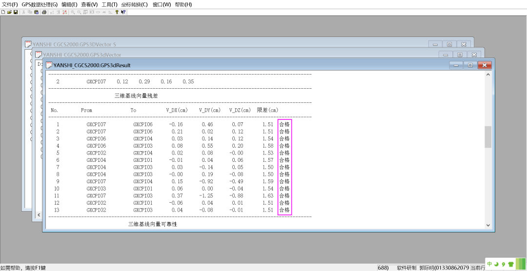Trimble Business Center (天宝TBC)GNSS基线解算到网平差&科傻GPS网平差操作教程 Trimble Business Center (天宝TBC)GNSS基线解算到网平差&科傻GPS网平差操作教程