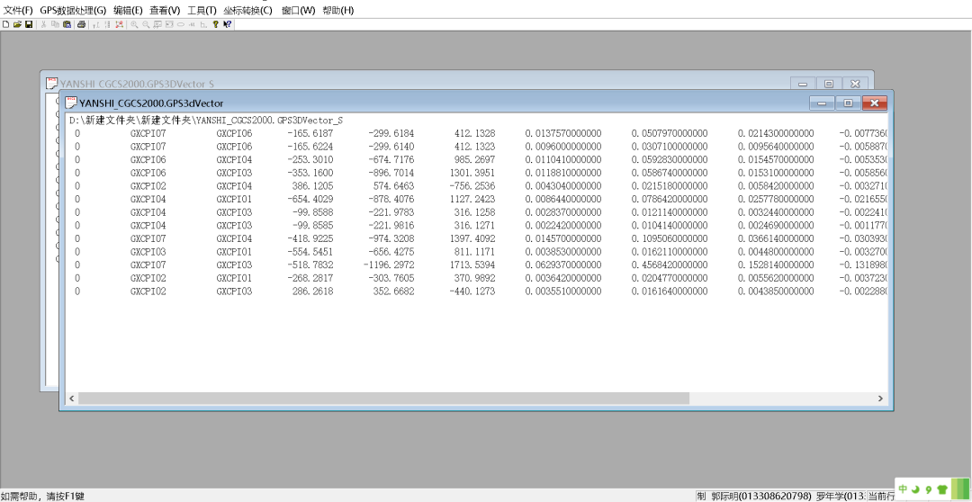 Trimble Business Center (天宝TBC)GNSS基线解算到网平差&科傻GPS网平差操作教程 Trimble Business Center (天宝TBC)GNSS基线解算到网平差&科傻GPS网平差操作教程
