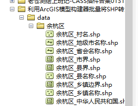 【技术】如何利用ArcGIS模型构建器批量将shp转为excel表格？
