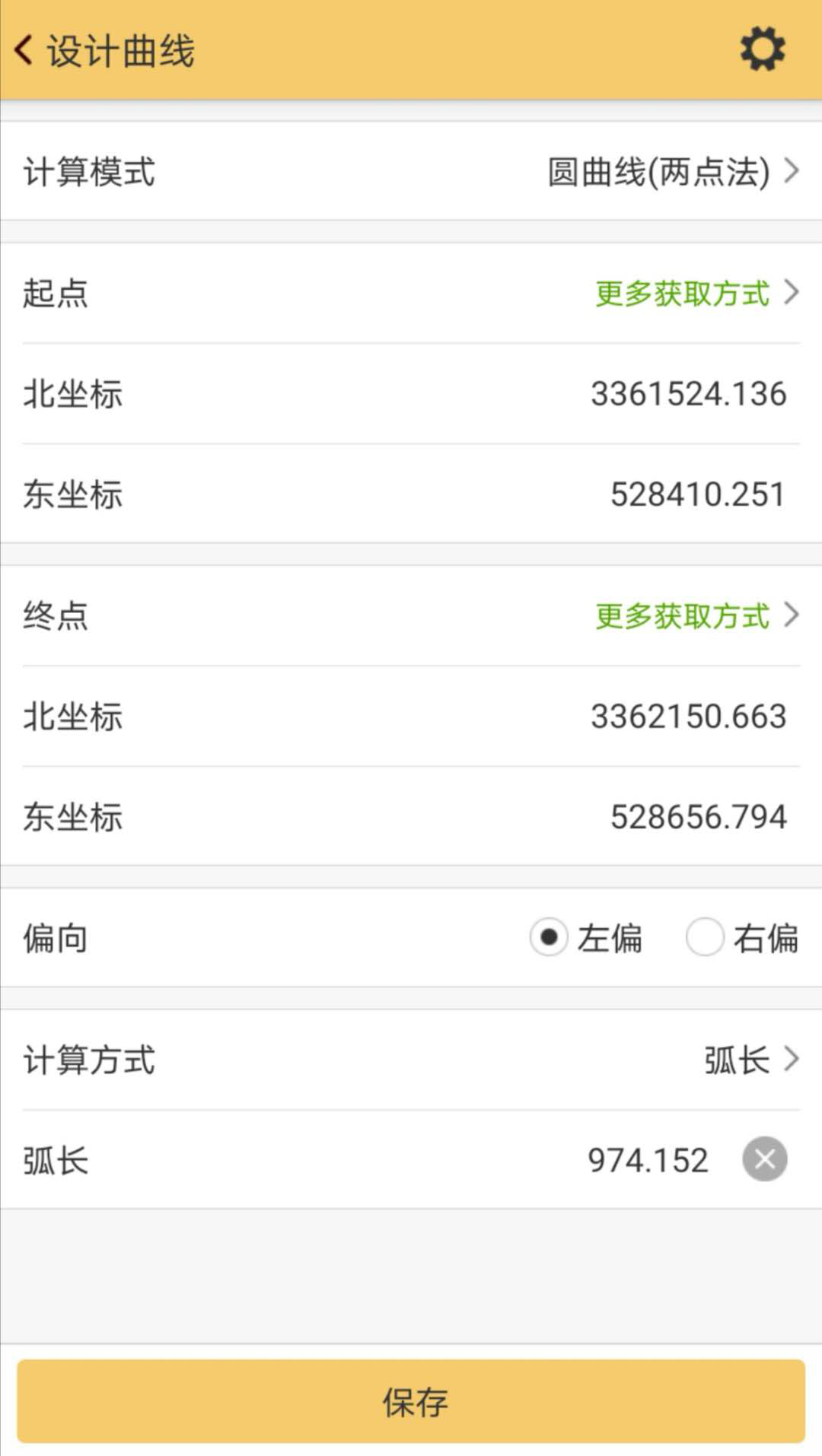 cass软件 南方RTK曲线放样图文教程