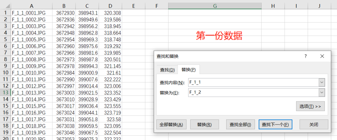 cass软件 无人机航测数据加工处理教程