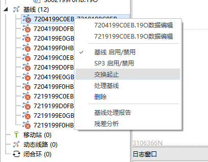 cass软件 SGO |如何进行静态测量解算?(下)