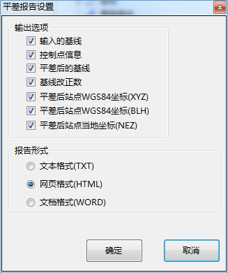 中海达HGO2.0操作视频(一)静态数据解算: 基线处理+网平差 中海达HGO2.0操作视频(一)静态数据解算: 基线处理+网平差