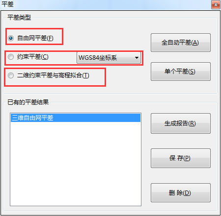 中海达HGO2.0操作视频(一)静态数据解算: 基线处理+网平差 中海达HGO2.0操作视频(一)静态数据解算: 基线处理+网平差