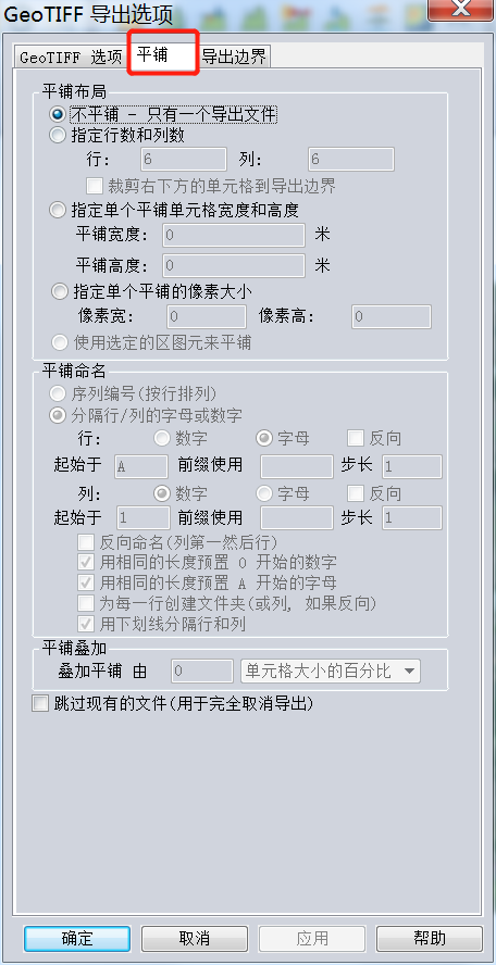 GlobalMapper分幅裁剪正射影像图教程 GlobalMapper分幅裁剪正射影像图详细操作步骤