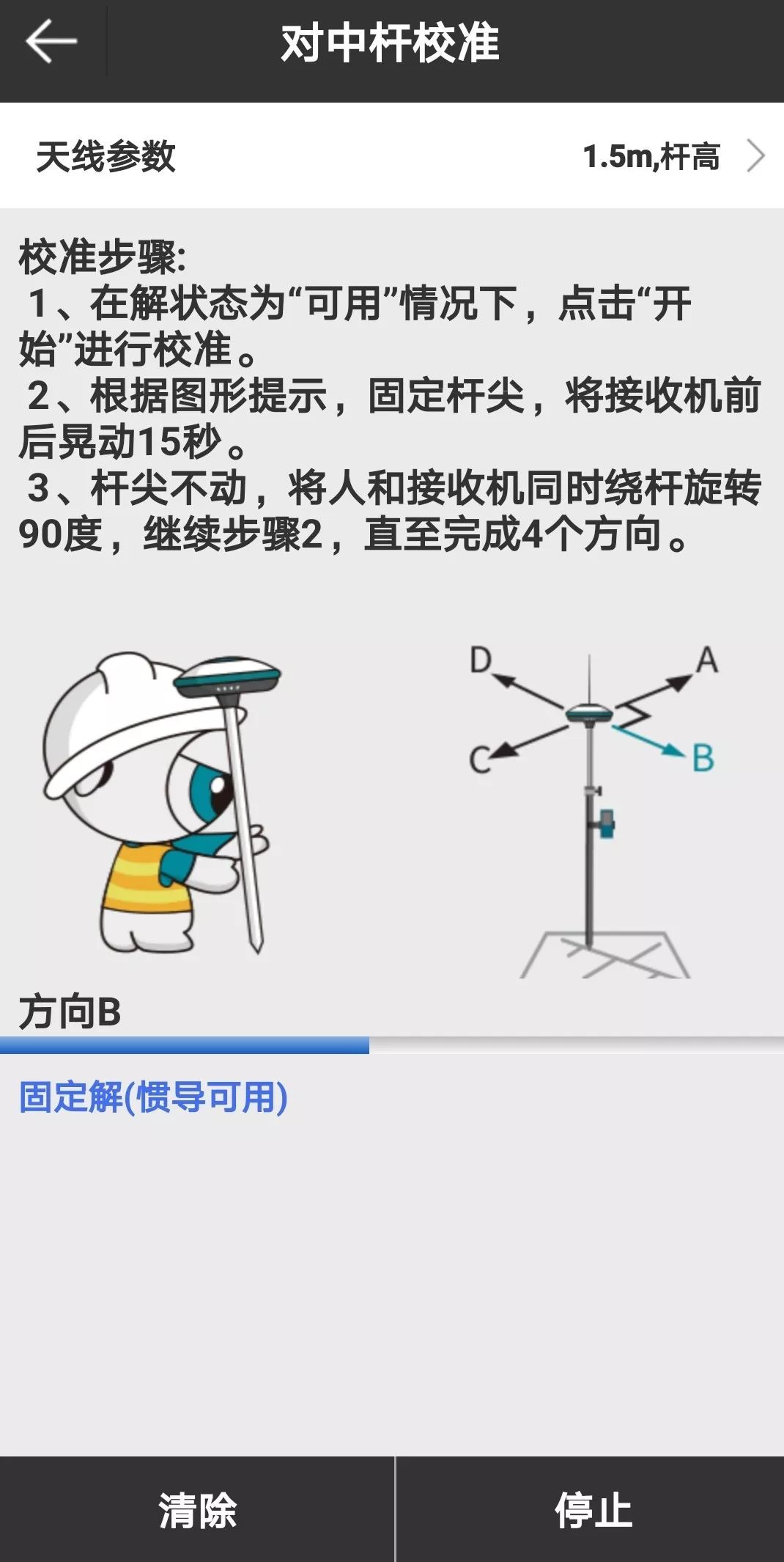 如何用U5惯导RTK采点放样？