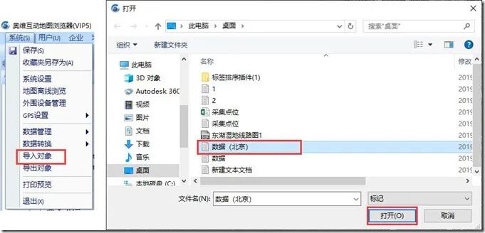 【转载】将TXT文本轻松导入奥维地图详细步骤