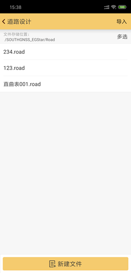 SGO软件道路设计模块功能