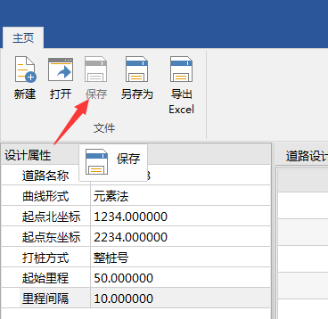 SGO软件道路设计模块功能