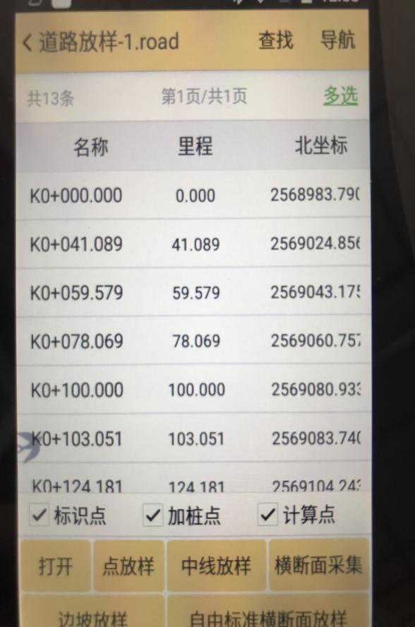 南方工程之星5.0