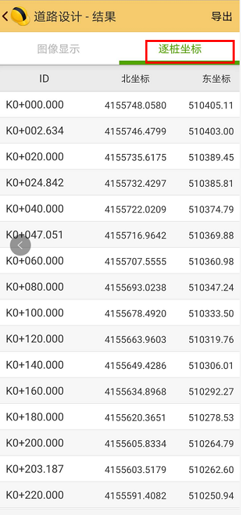 南方工程之星5.0