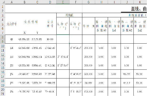 南方工程之星5.0 【精品】工程之星5.0 道路设计和道路放样快速入门