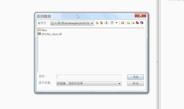 使用Arcgis批量或手动点选提取DSM高程点教程 使用Arcgis批量或手动点选提取DSM高程点教程