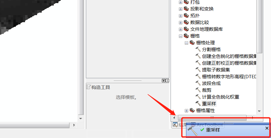 使用Arcgis批量或手动点选提取DSM高程点教程 使用Arcgis批量或手动点选提取DSM高程点教程