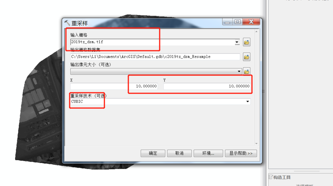 使用Arcgis批量或手动点选提取DSM高程点教程 使用Arcgis批量或手动点选提取DSM高程点教程