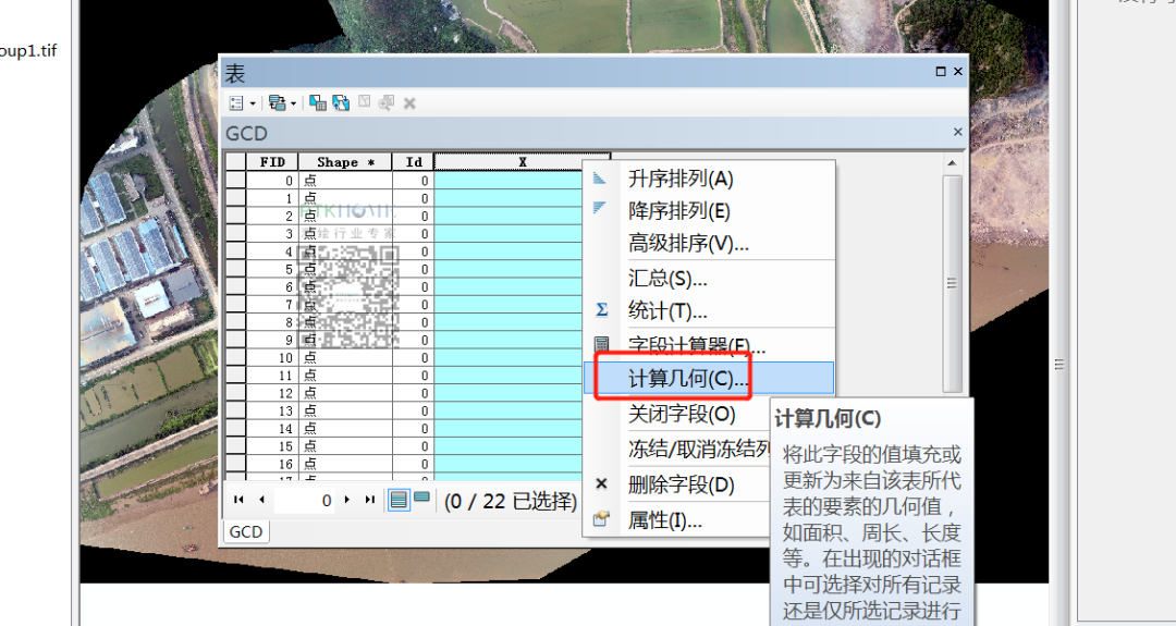 使用Arcgis批量或手动点选提取DSM高程点教程 使用Arcgis批量或手动点选提取DSM高程点教程