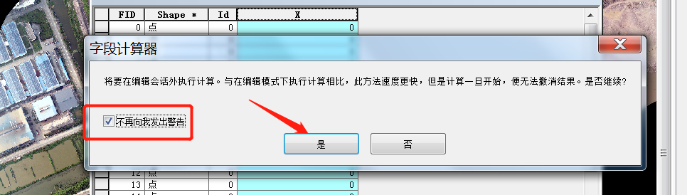 使用Arcgis批量或手动点选提取DSM高程点教程 使用Arcgis批量或手动点选提取DSM高程点教程