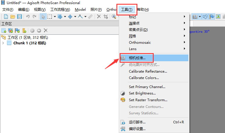 PhotoScan空三成果导入ContextCapture建模教程