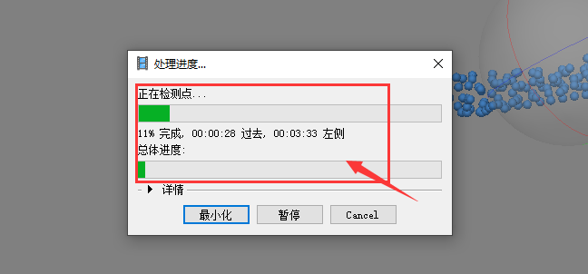 PhotoScan空三成果导入ContextCapture建模教程