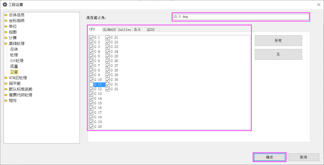 Trimble Business Center (天宝TBC)GNSS基线解算到网平差&科傻GPS网平差操作教程 Trimble Business Center (天宝TBC)GNSS基线解算到网平差&科傻GPS网平差操作教程