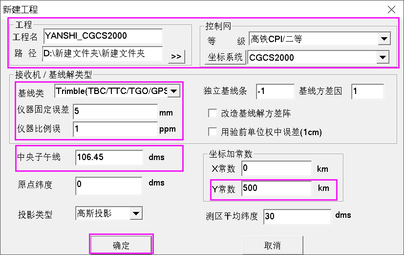 Trimble Business Center (天宝TBC)GNSS基线解算到网平差&科傻GPS网平差操作教程 Trimble Business Center (天宝TBC)GNSS基线解算到网平差&科傻GPS网平差操作教程