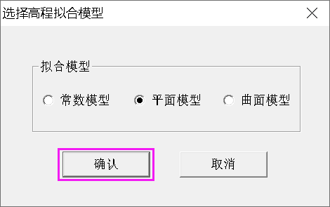 Trimble Business Center (天宝TBC)GNSS基线解算到网平差&科傻GPS网平差操作教程 Trimble Business Center (天宝TBC)GNSS基线解算到网平差&科傻GPS网平差操作教程