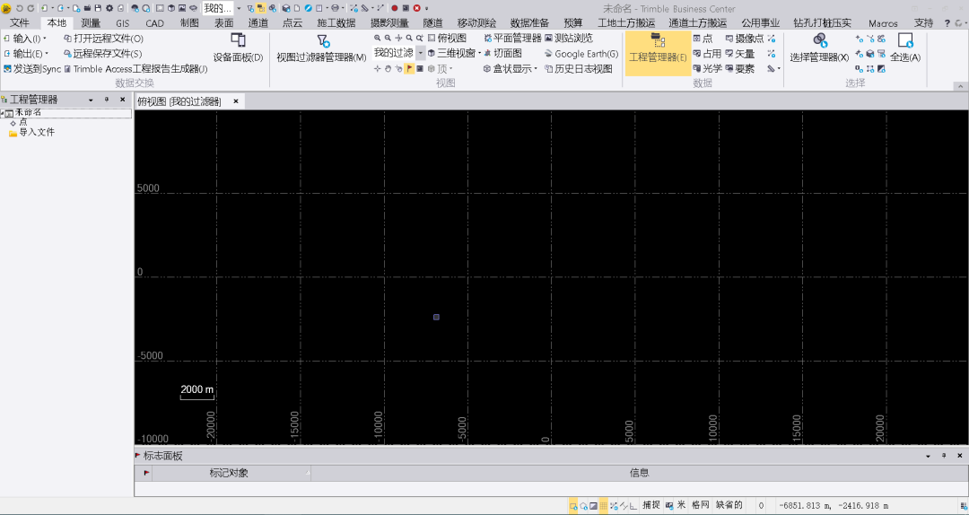 Trimble Business Center (天宝TBC)GNSS基线解算到网平差&科傻GPS网平差操作教程 Trimble Business Center (天宝TBC)GNSS基线解算到网平差&科傻GPS网平差操作教程