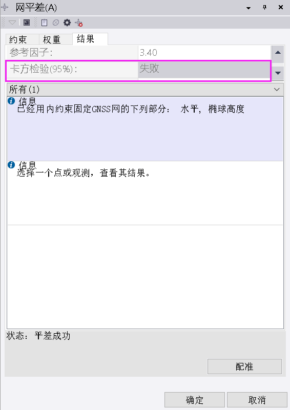 Trimble Business Center (天宝TBC)GNSS基线解算到网平差&科傻GPS网平差操作教程 Trimble Business Center (天宝TBC)GNSS基线解算到网平差&科傻GPS网平差操作教程