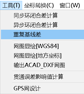 Trimble Business Center (天宝TBC)GNSS基线解算到网平差&科傻GPS网平差操作教程 Trimble Business Center (天宝TBC)GNSS基线解算到网平差&科傻GPS网平差操作教程