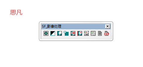 【教程】CASS 3D 三维采集软件的使用方法