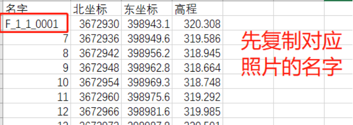 cass软件 无人机航测数据加工处理教程