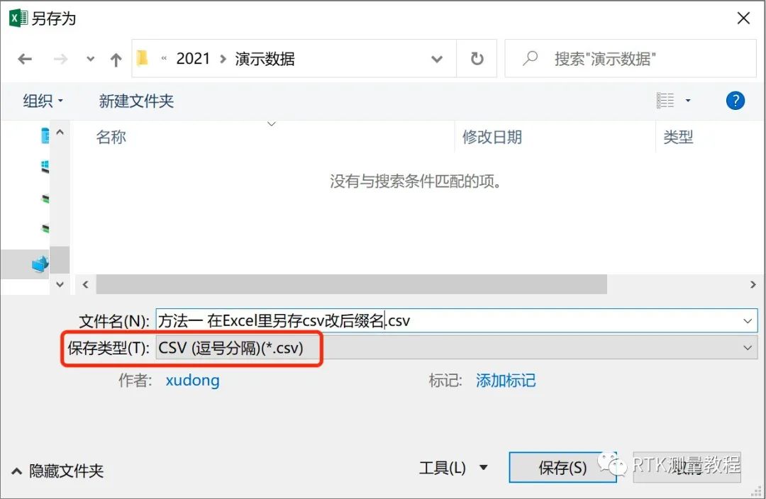 坐标数据.dat文件制作方法教程 坐标数据.dat文件制作方法教程