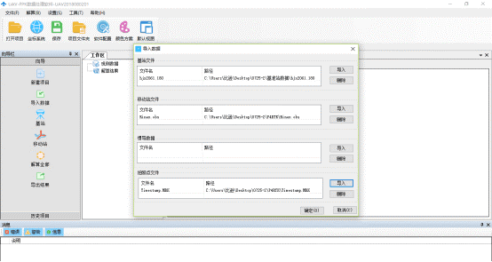科普丨为什么无人机测量主流都用PPK技术而不是RTK技术 科普丨为什么无人机测量主流都用PPK技术而不是RTK技术