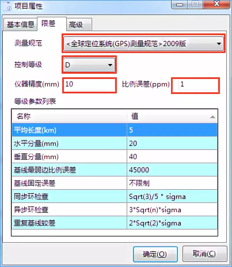 中海达HGO2.0操作视频(一)静态数据解算: 基线处理+网平差 中海达HGO2.0操作视频(一)静态数据解算: 基线处理+网平差
