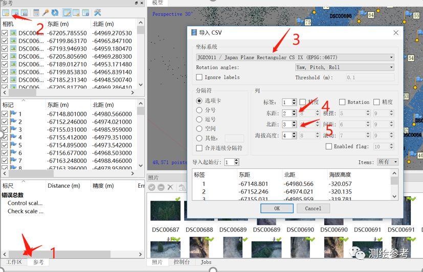 利用photoscan处理空三导入smart3d软件 利用Photoscan处理空三导出smart3D空三文件详细教程
