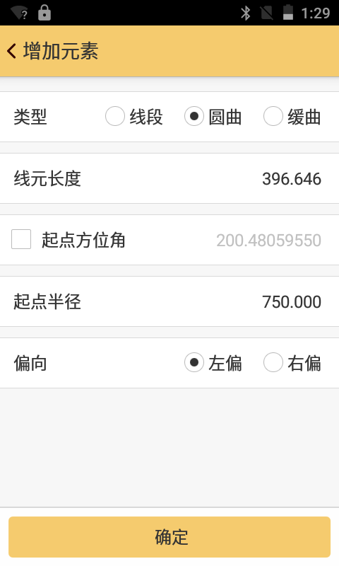 工程之星5.0 | 平曲线设计如何操作? 工程之星5.0 | 平曲线设计如何输入