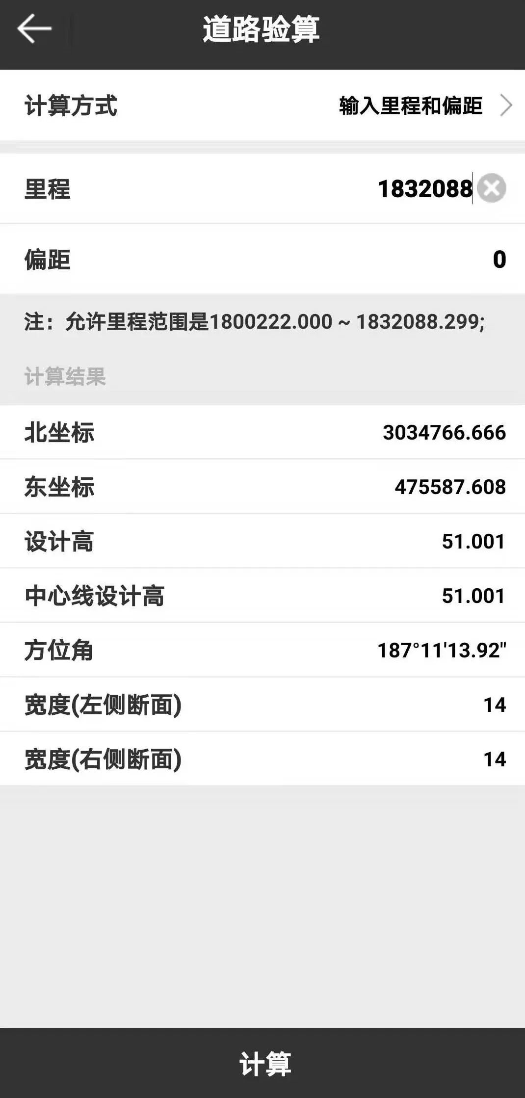 如何用RTK進(jìn)行道路豎曲線計(jì)算？