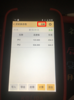 K3 RTK入门太难?科力达老技术员带你轻松操作! K3 RTK入门太难?科力达老技术员带你轻松操作!