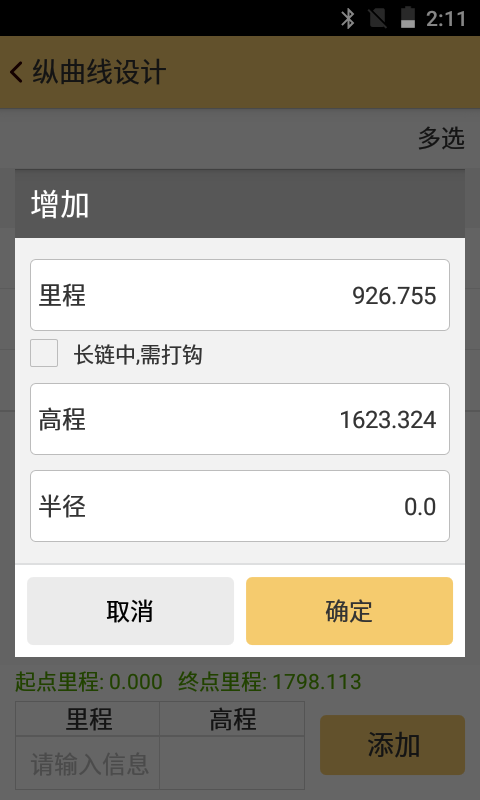 南方工程之星5.0