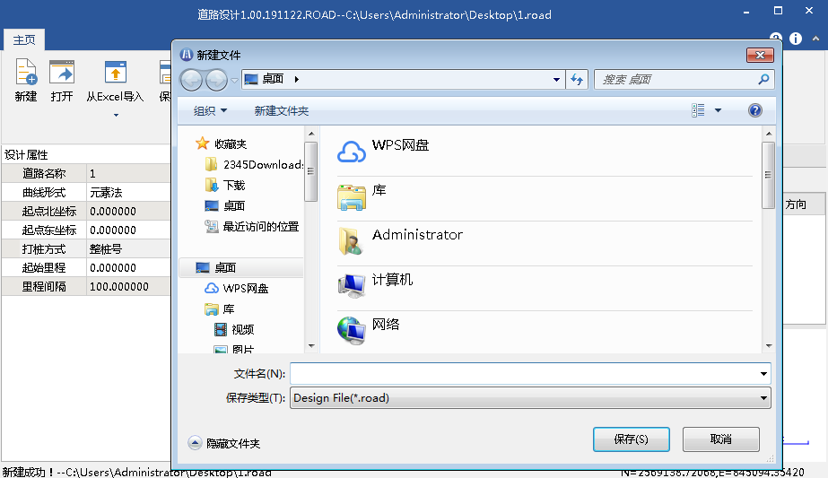 南方工程之星5.0