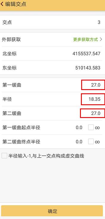 南方工程之星5.0