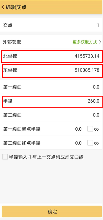 南方工程之星5.0