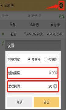 南方工程之星5.0 【精品】工程之星5.0 道路设计和道路放样快速入门