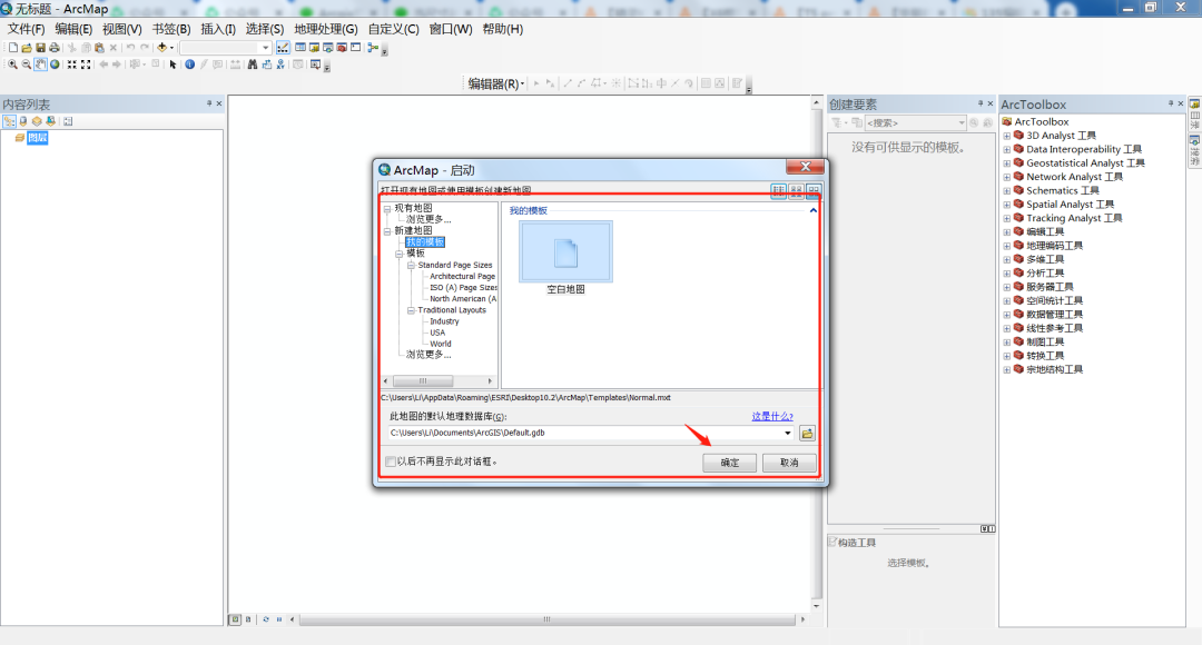 使用Arcgis批量或手动点选提取DSM高程点教程 使用Arcgis批量或手动点选提取DSM高程点教程
