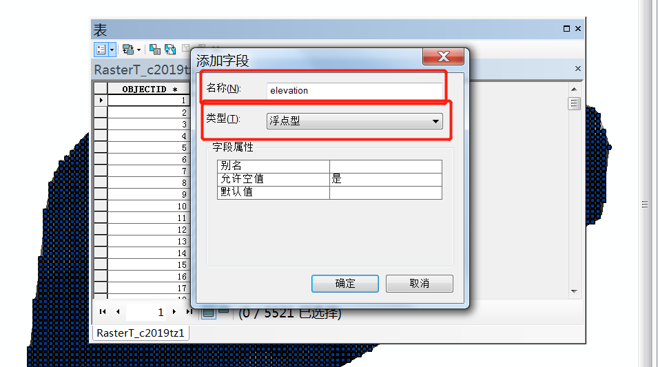 使用Arcgis批量或手动点选提取DSM高程点教程 使用Arcgis批量或手动点选提取DSM高程点教程