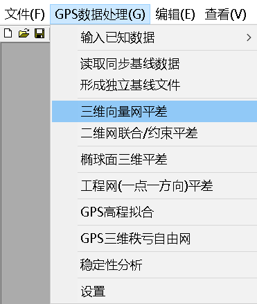 Trimble Business Center (天宝TBC)GNSS基线解算到网平差&科傻GPS网平差操作教程 Trimble Business Center (天宝TBC)GNSS基线解算到网平差&科傻GPS网平差操作教程