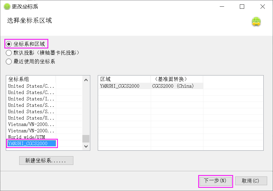 Trimble Business Center (天宝TBC)GNSS基线解算到网平差&科傻GPS网平差操作教程 Trimble Business Center (天宝TBC)GNSS基线解算到网平差&科傻GPS网平差操作教程