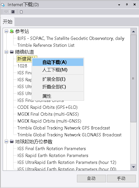 Trimble Business Center (天宝TBC)GNSS基线解算到网平差&科傻GPS网平差操作教程 Trimble Business Center (天宝TBC)GNSS基线解算到网平差&科傻GPS网平差操作教程