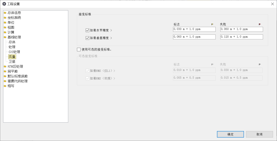Trimble Business Center (天宝TBC)GNSS基线解算到网平差&科傻GPS网平差操作教程 Trimble Business Center (天宝TBC)GNSS基线解算到网平差&科傻GPS网平差操作教程